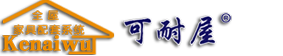 要领实业(上海)有限公司--可耐屋板材 石膏板